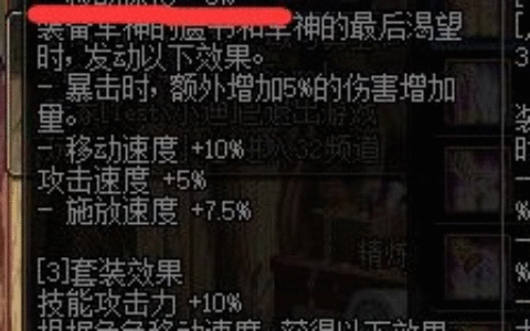 《DNF》100级红眼泣攻略怎么选择 特殊装备选择推荐