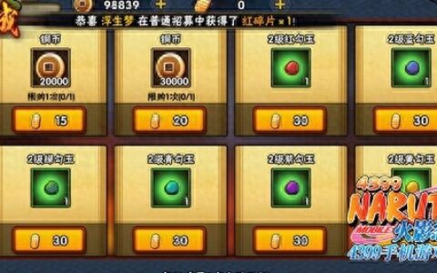 火影忍者手游超详细攻略 看完就不愁怎么升战力了