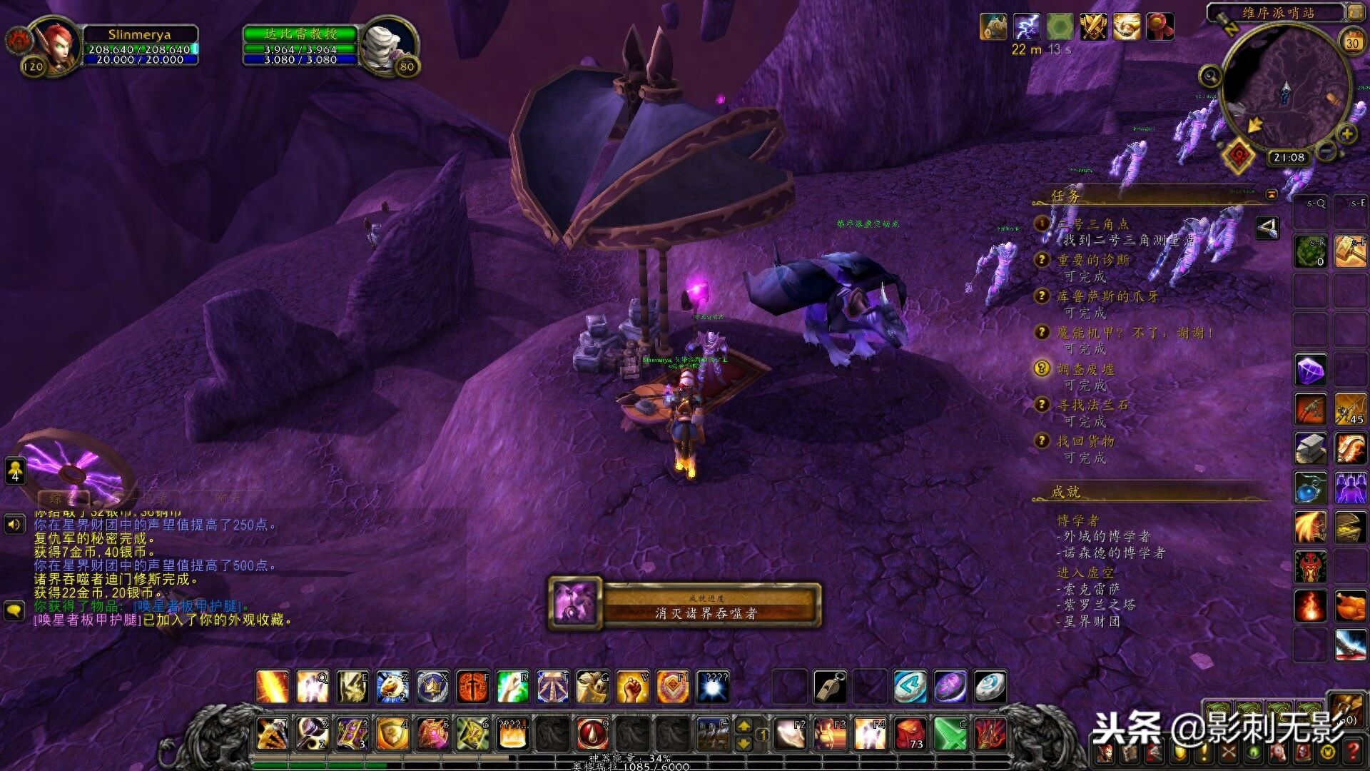 魔兽世界休闲玩家任务成就党之虚空风暴