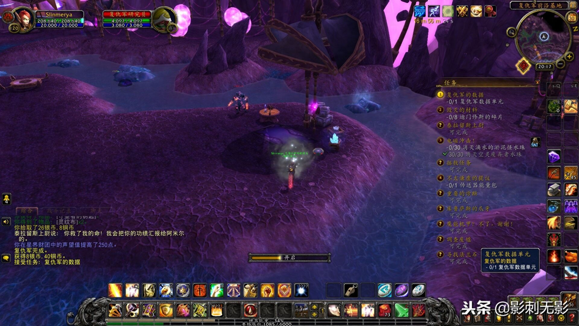 魔兽世界休闲玩家任务成就党之虚空风暴