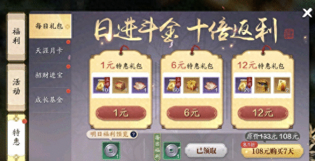 天涯明月刀手游氪金攻略，平民氪金建议，花最少的钱提升最多功力