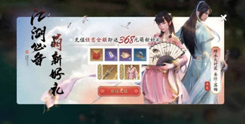 天涯明月刀手游氪金攻略，平民氪金建议，花最少的钱提升最多功力