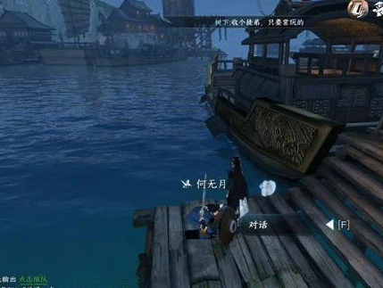 《逆水寒手游》劈浪之刀任务怎么做