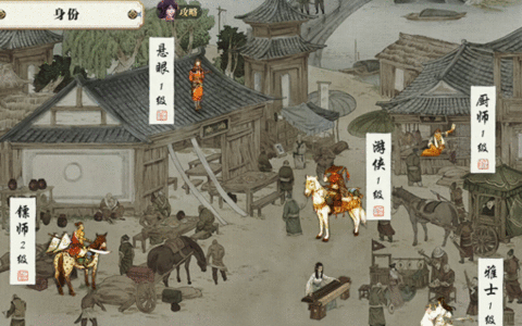 天涯明月刀手游身份玩法攻略，怎么选什么身份好？哪个身份好赚钱