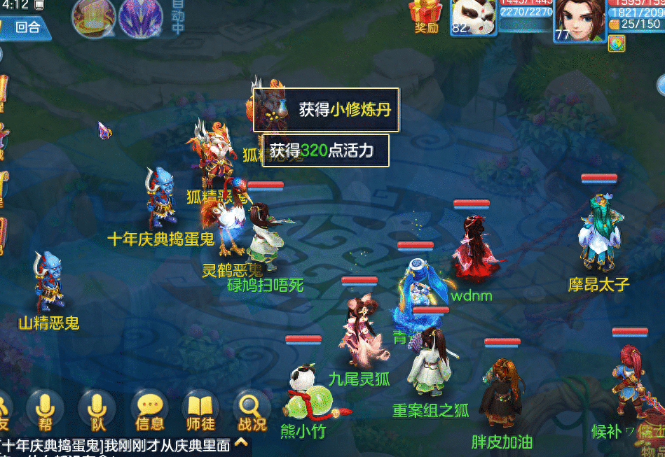 《神武4》手游之日常攻略：一日一捐 早早起飞 修炼经验大把来