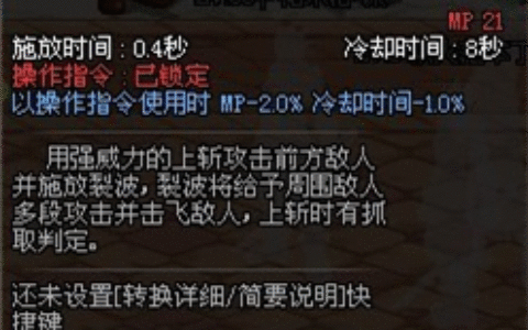 DNF剑魂十大pk小技巧 让你轻松上2000分