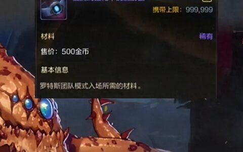 DNF手游罗斯特困难本配置一览