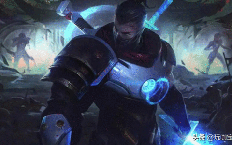 云顶之弈6护卫时间匕首慎细节攻略，教你如何稳定获得英雄强化！