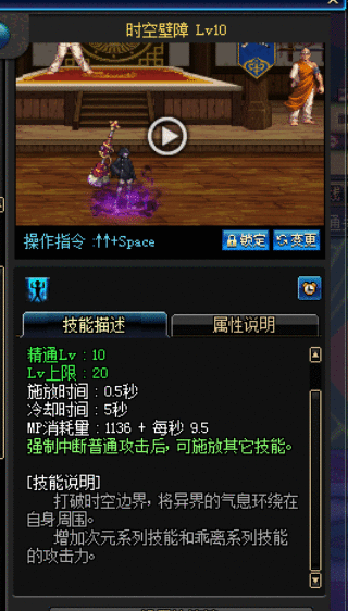 DNF男法师都要什么buff套之次元篇