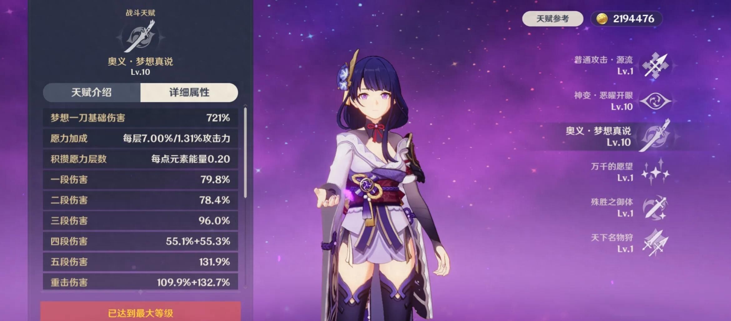 原神零命雷神超详细攻略，看完就会玩