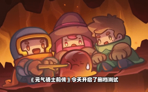 元气骑士前传，刺客保姆级新手攻略来啦！