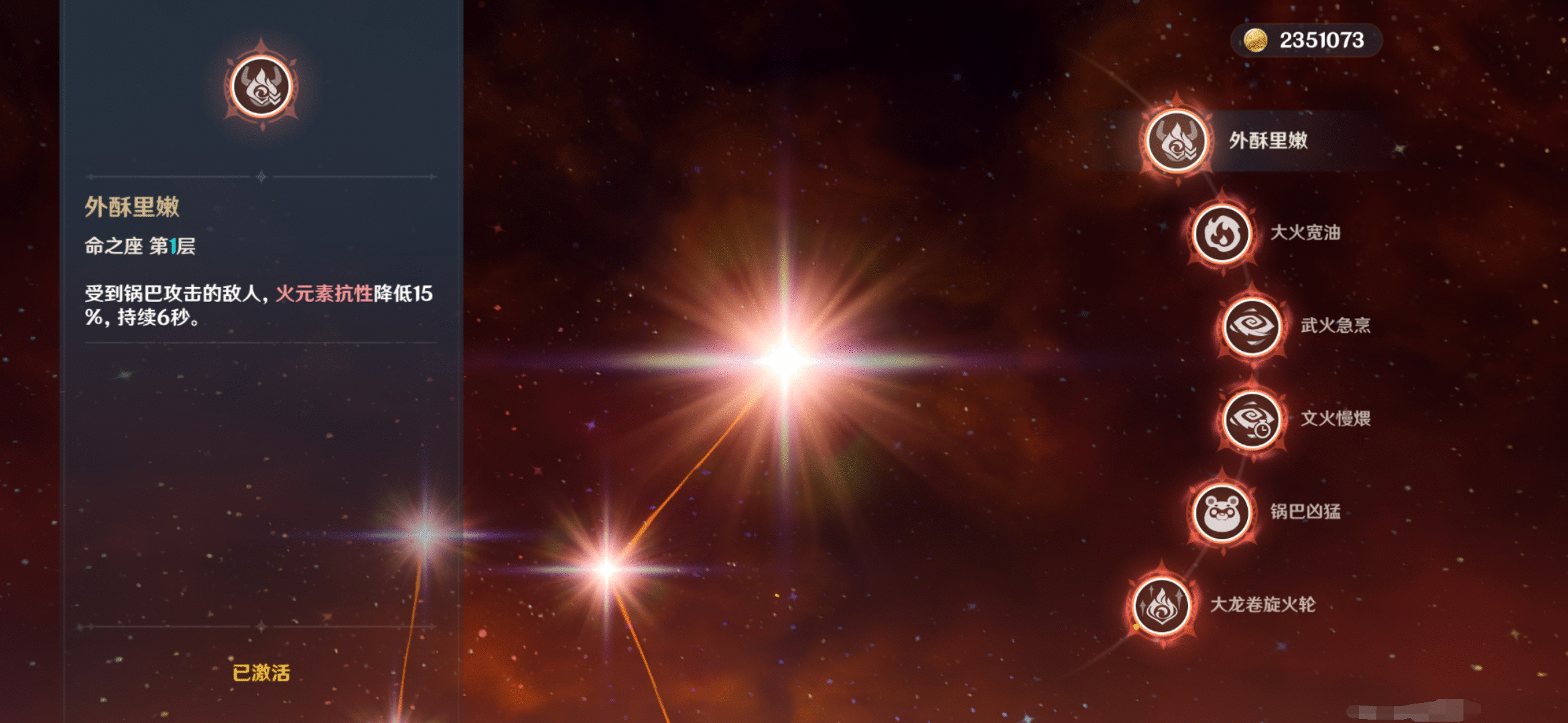 原神新手入门攻略