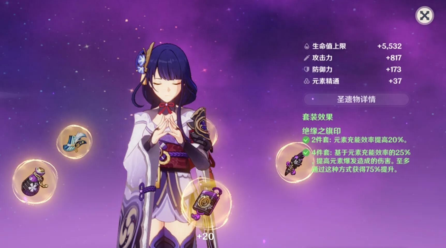 原神零命雷神超详细攻略，看完就会玩