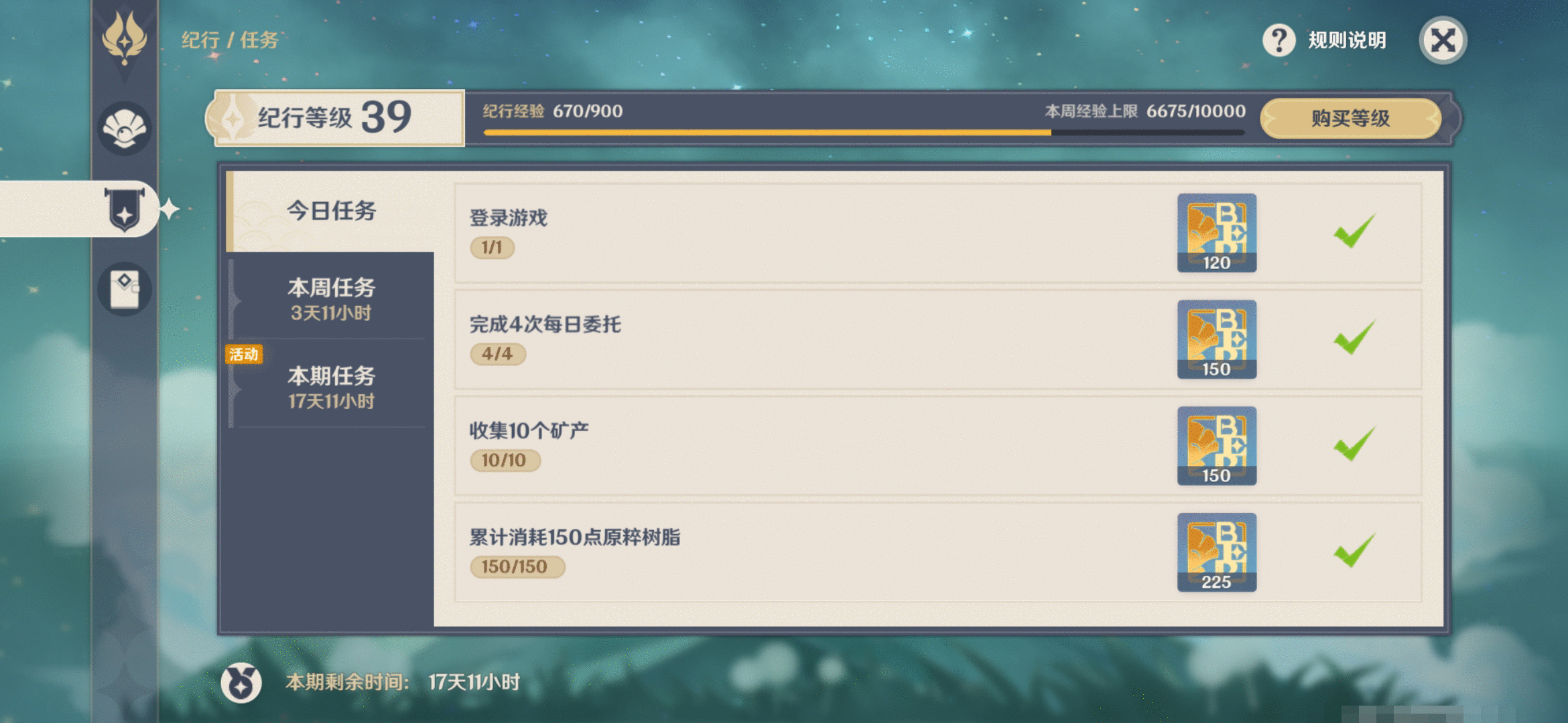 原神新手入门攻略