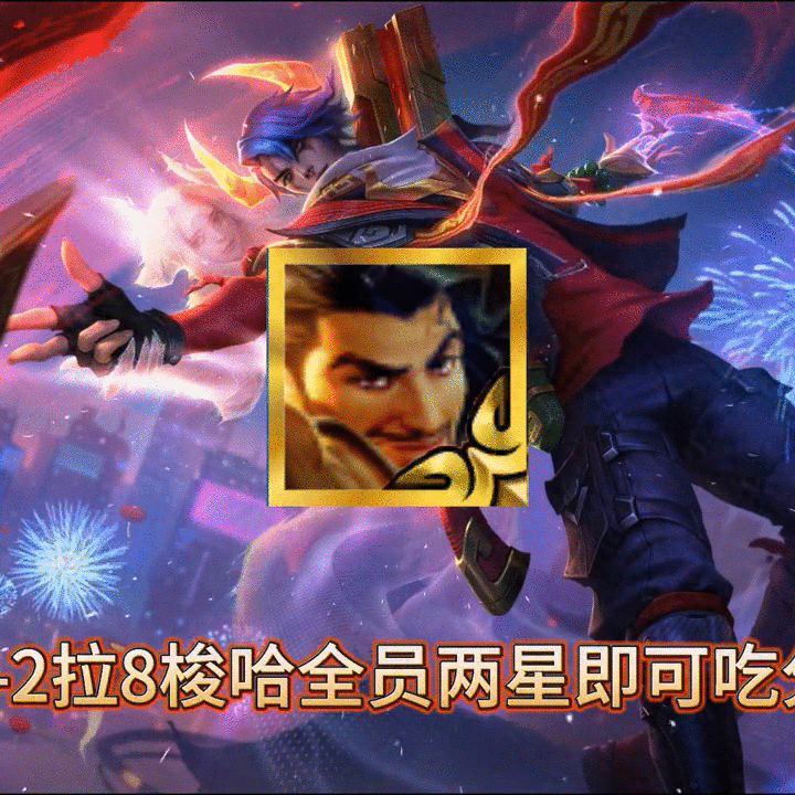 厄斐琉斯最强玩法。亚菲猪妹配合弗雷羁绊，成为版本之巅。