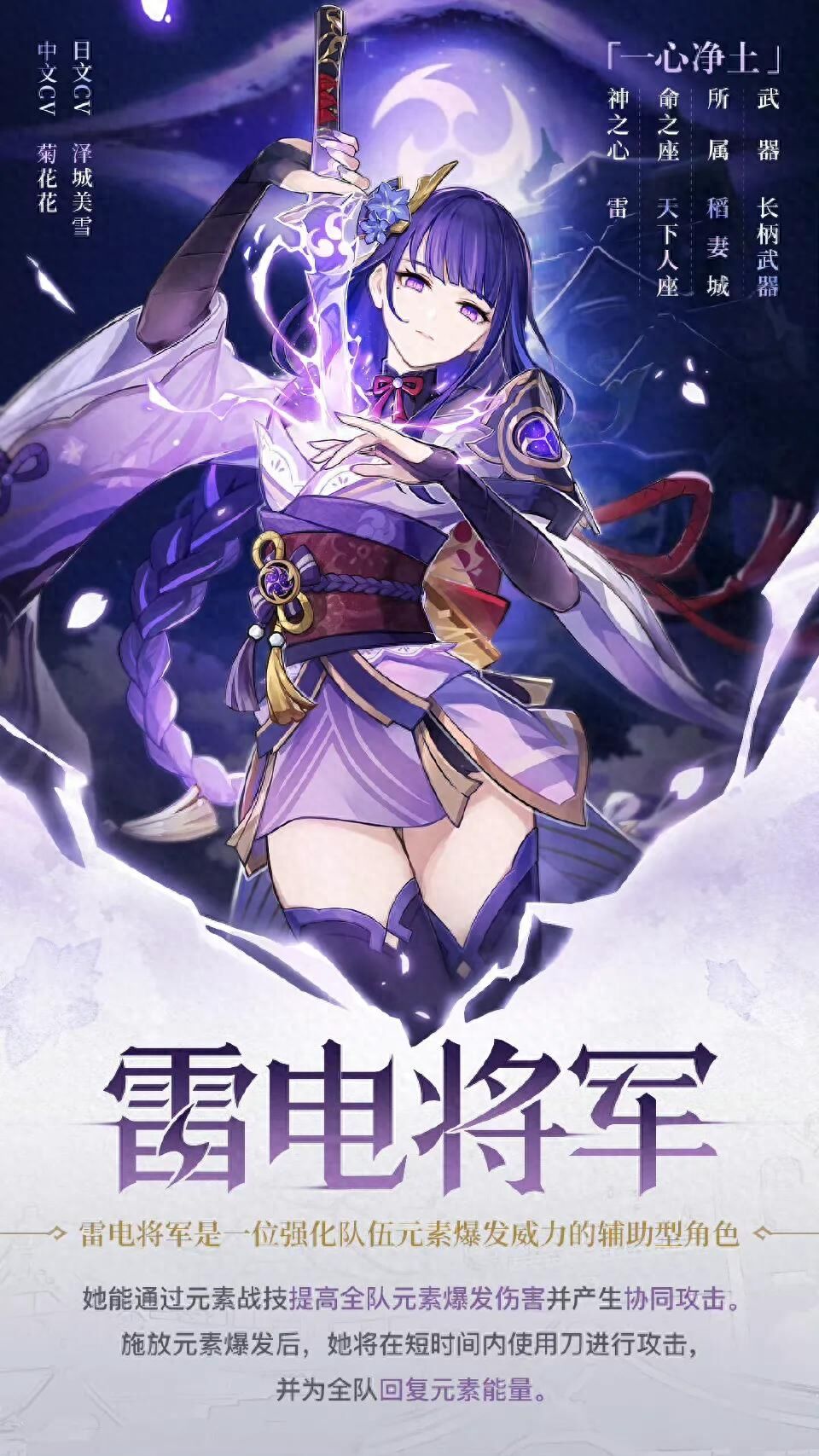 原神零命雷神超详细攻略，看完就会玩