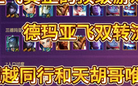 厄斐琉斯真正超越版本的理解，学会拳打同行，脚踢天胡哥