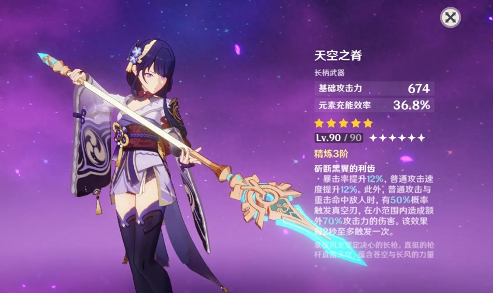 原神零命雷神超详细攻略，看完就会玩