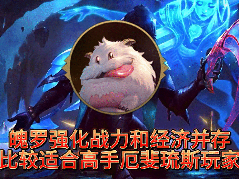 厄斐琉斯最强玩法，盖亚冰菲95，爆杀一切厄斐琉斯同行