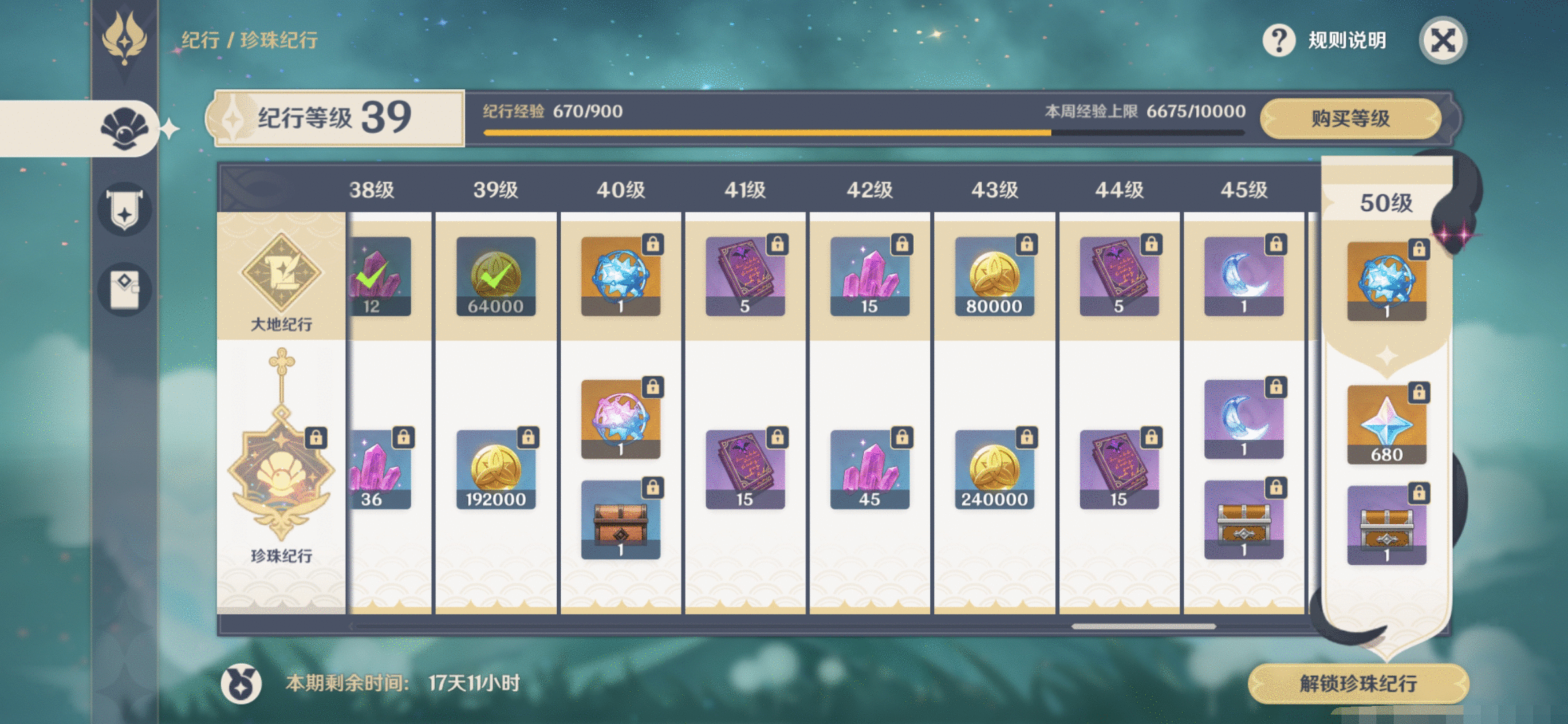 原神新手入门攻略