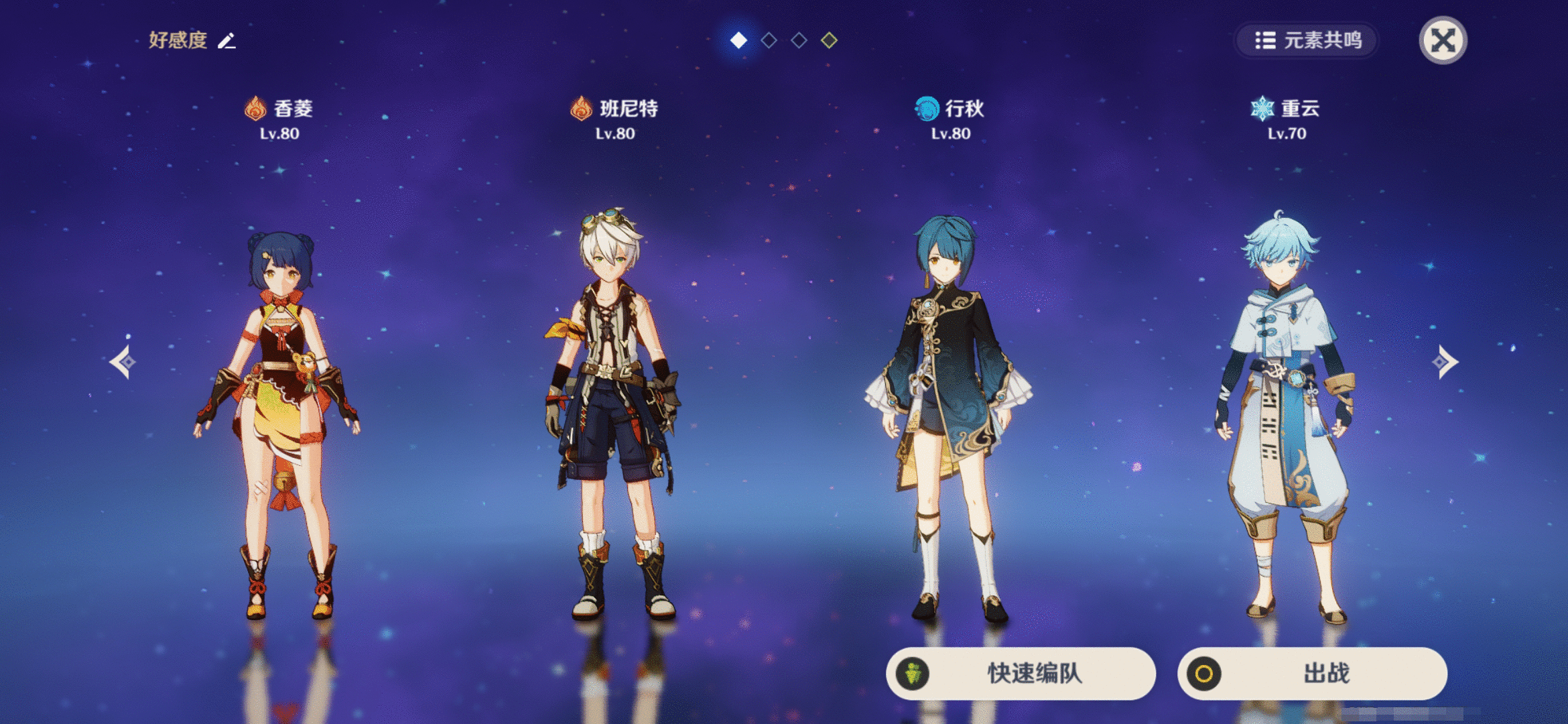 原神新手入门攻略