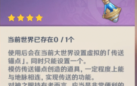 原神萌新攻略：部分实用的小技巧（包含质变仪的详细攻略）