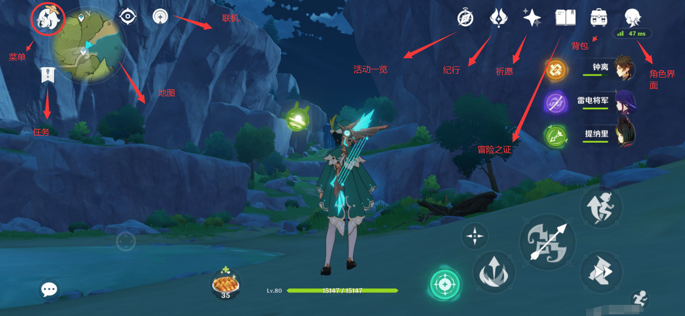 原神新手入门攻略