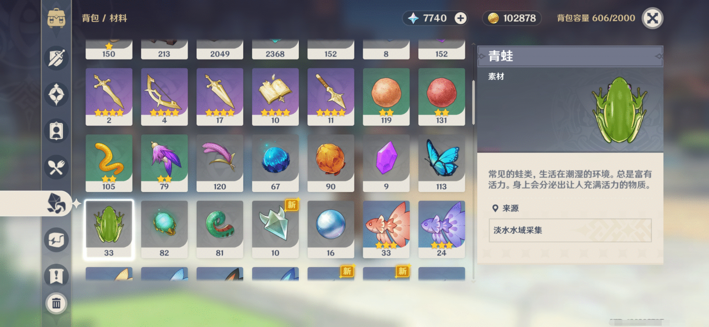 原神新手入门攻略