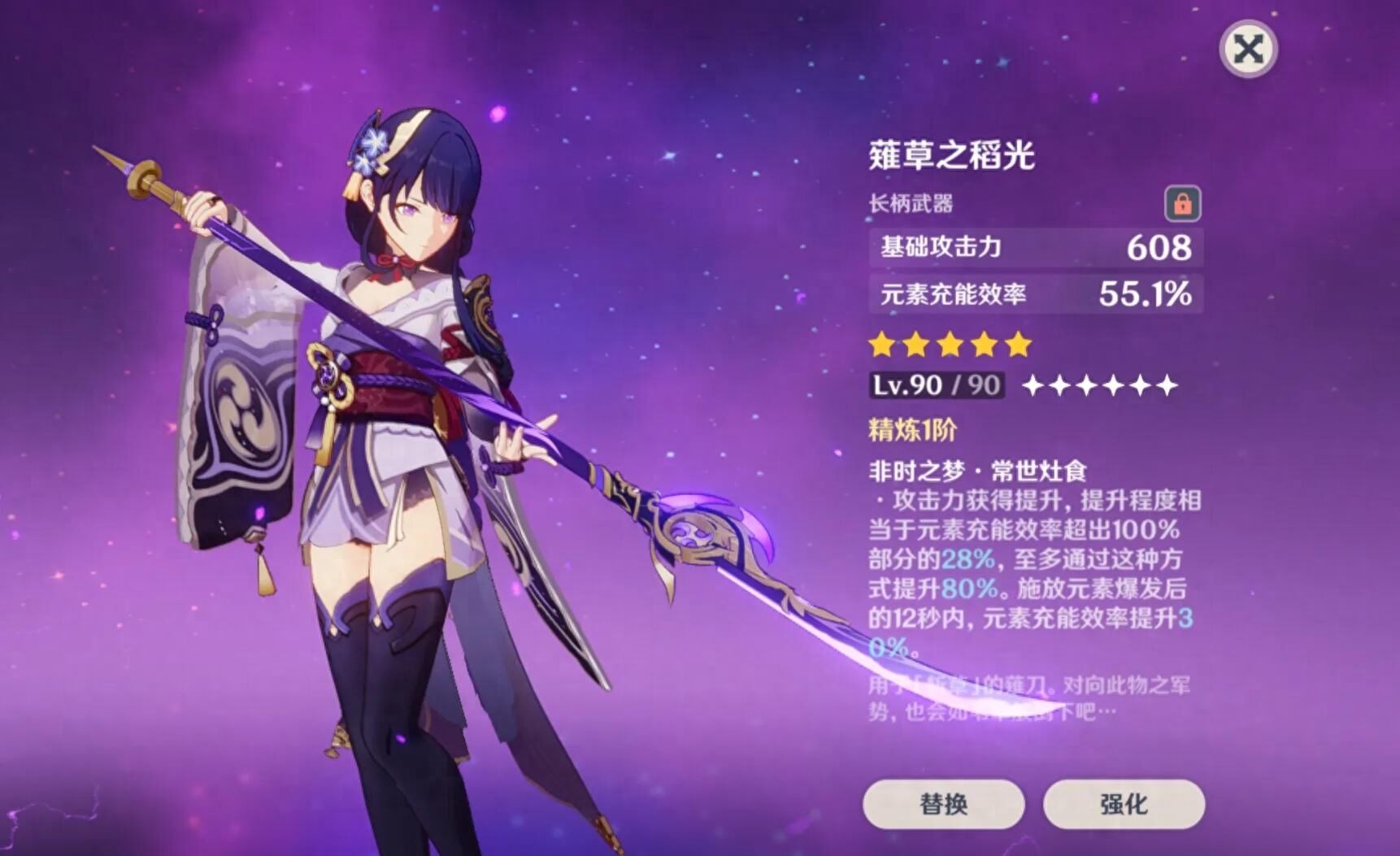 原神零命雷神超详细攻略，看完就会玩