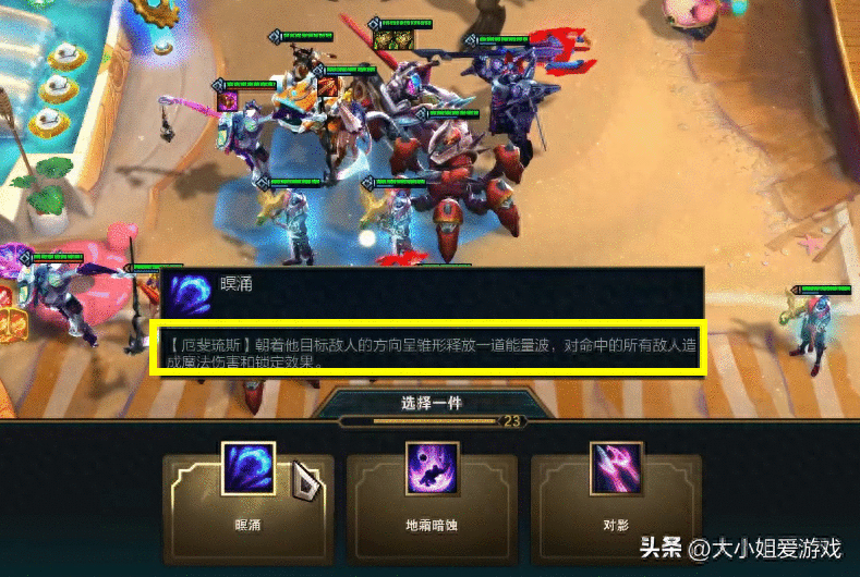 云顶：厄斐琉斯3个技能哪个最好？选错还不如一费卡