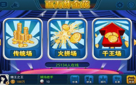 如何玩炸炸金花？豹子、同花顺？