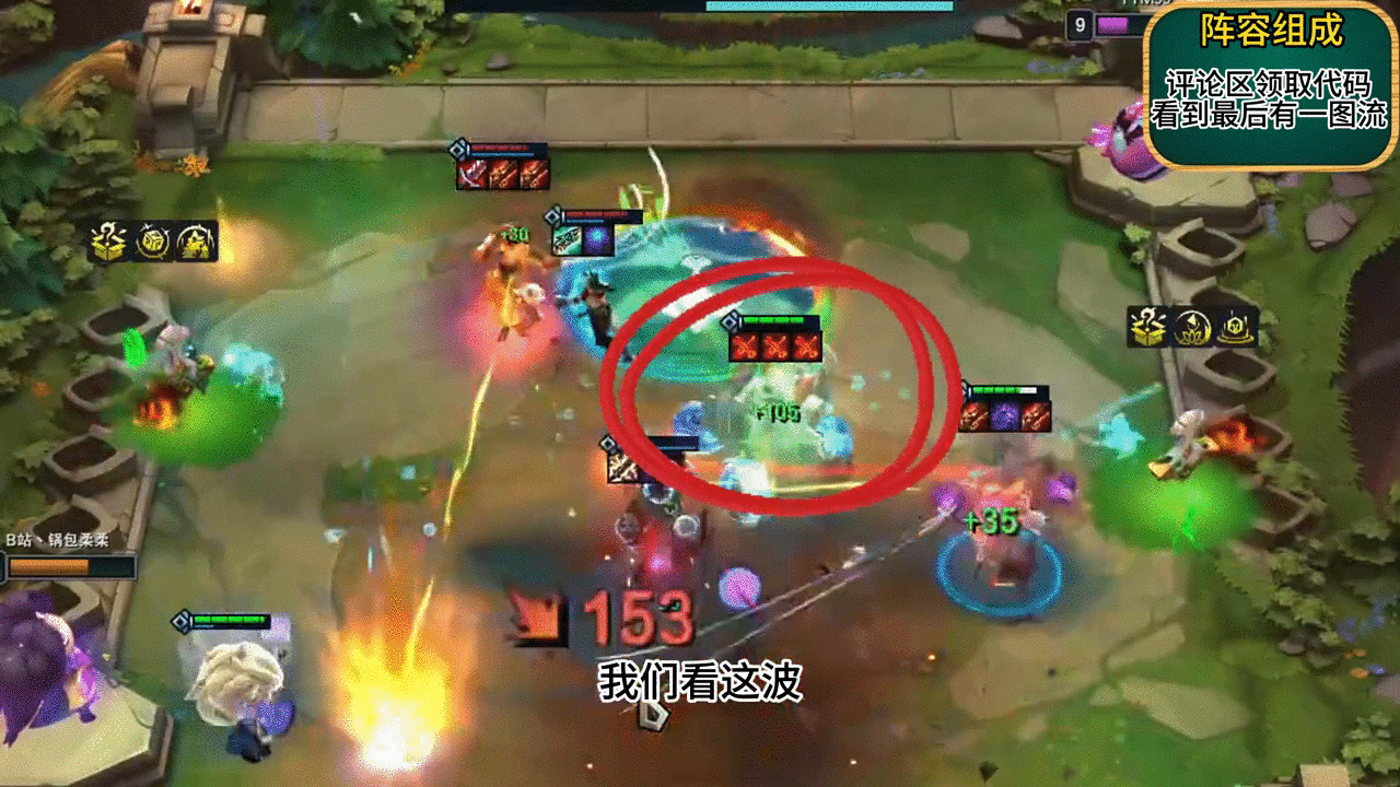 S9.5新羁绊比尔吉沃特怎么玩？手把手教学最强阵容搭配