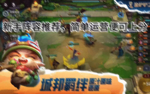 【符文大陆传奇】新手系列教程——艾克篇