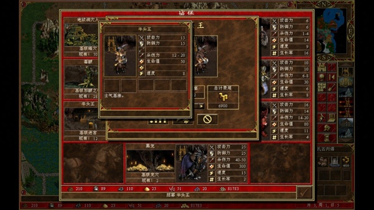 魔法门英雄无敌3—攻略指南：地下城种族最全面的介绍！