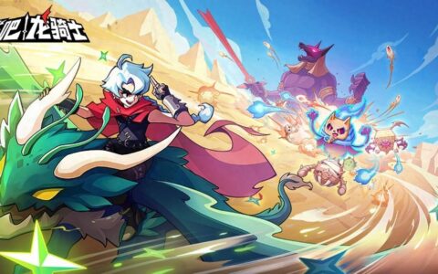 飞吧龙骑士新手养成攻略分享