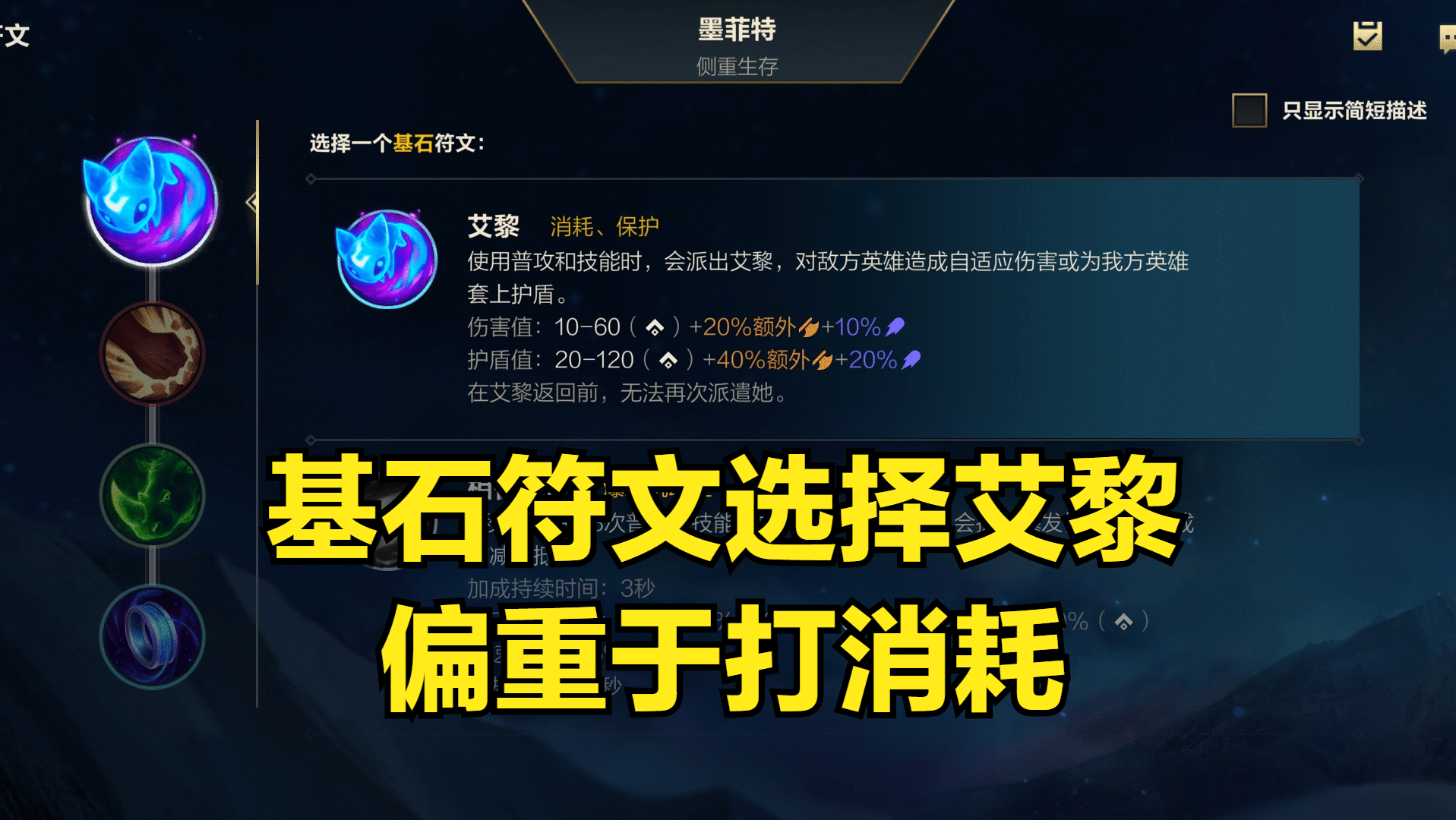 英雄联盟手游：石头人攻略，“混伤减速流”玩法助你轻松上分