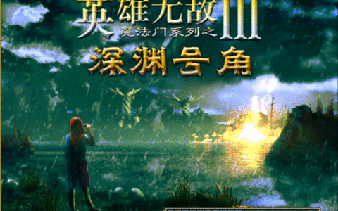 英雄无敌3单机地图攻略《恶魔法则》超爽刷法指南