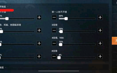 和平精英:灵敏度设置技巧，这样设置压枪更稳！