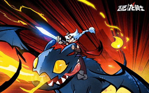 飞吧龙骑士攻略 ，飞吧龙骑士新手入门指南