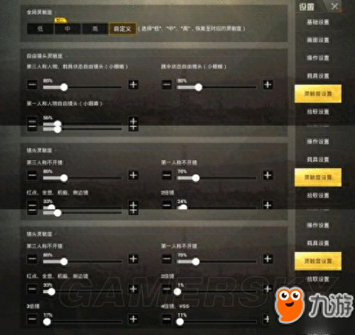 和平精英灵敏度怎么设置最好？和平精英大神灵敏度最佳设置推荐