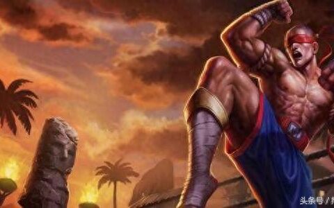 热血联盟～盲僧攻略