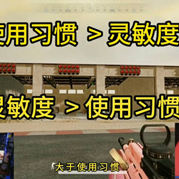 和平精英：灵敏度调试的全过程，详细介绍