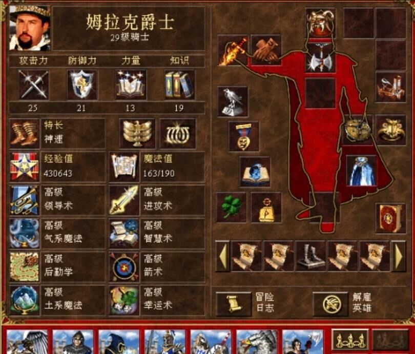 技能革命：揭秘英雄无敌3最强隐匿技巧！