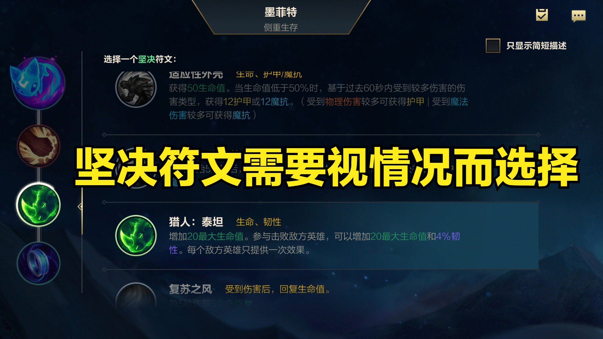 英雄联盟手游：石头人攻略，“混伤减速流”玩法助你轻松上分