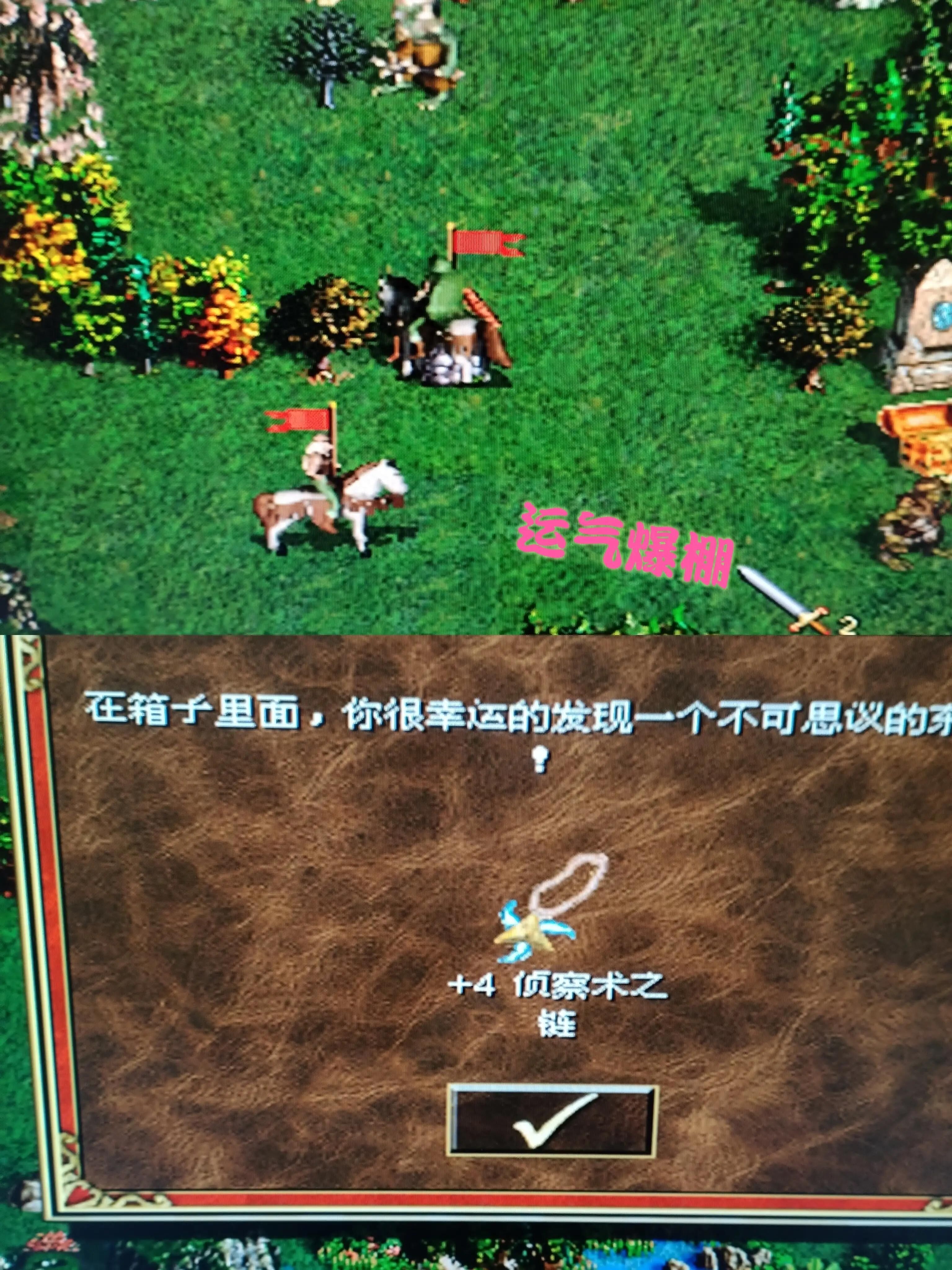 英雄无敌3WOG一些心得和秘密