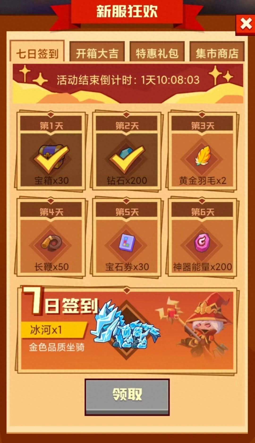 【疯狂骑士团】白嫖必须这样开局？滚服玩法分析与建议