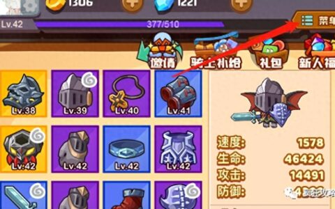 《疯狂骑士团》大佬攻略来帮忙，萌新前期不迷茫