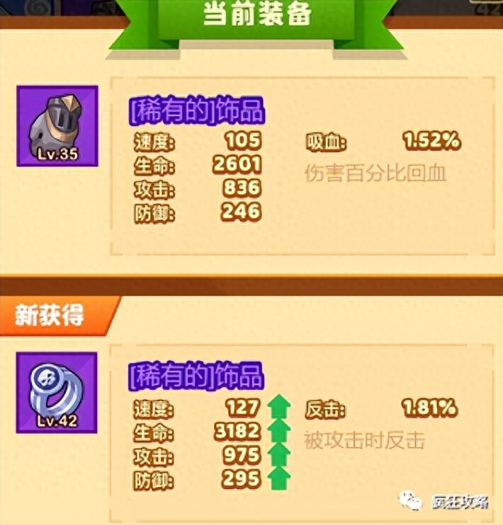 《疯狂骑士团》大佬攻略来帮忙，萌新前期不迷茫