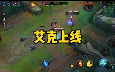 LOL手游：体验服艾克上线，在手游这英雄该怎么玩？玩法解析来了