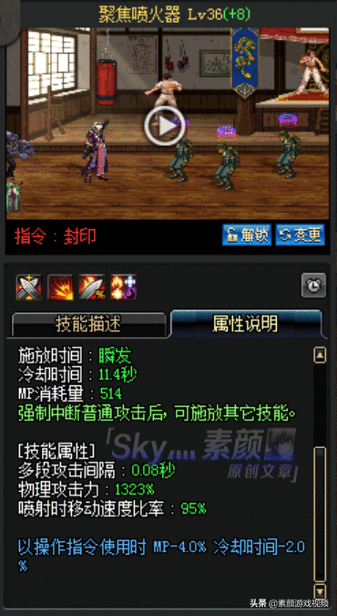 DNF：男大枪技能加点进阶分析，哪种小技能组合的伤害最高？